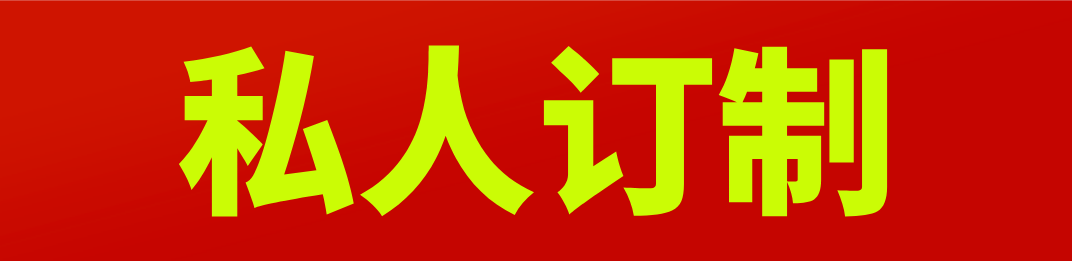 定制頁圖片